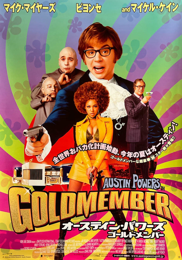 “Austin Powers in Goldmember” (オースティン・パワーズ ゴールドメンバー), Original Japanese First-Release Movie Poster 2002, B2 Size (51.5 × 72.8 cm) — T224