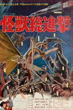 Load image into Gallery viewer, &quot;Destroy All Monsters&quot;, Original Release Japanese Movie Poster 1968, B2 Size (51 x 73cm) C158
