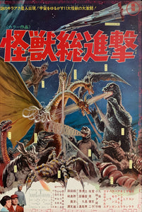 "Destroy All Monsters", Original Release Japanese Movie Poster 1968, B2 Size (51 x 73cm) C158