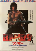 Load image into Gallery viewer, &quot;Rambo Part 2&quot;, Original Release Japanese Movie Poster 1985, B2 Size (51 x 73cm) C159
