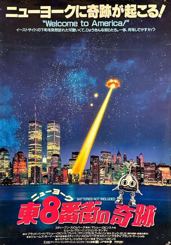 "Batteries Not Included", Original Release Japanese Movie Poster 1987, B2 Size (51cm x 73cm) N17