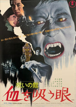 Load image into Gallery viewer, &quot;Lake of Dracula&quot;, Original Release Japanese Movie Poster 1971, B2 Size (51 x 73cm) C160
