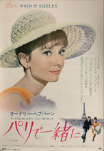 Load image into Gallery viewer, &quot;Paris When it Sizzles&quot;, Original Re-Release Japanese Movie Poster 1972, B2 Size (51 x 73cm) C161
