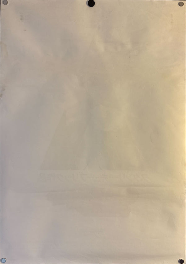 "A Clockwork Orange", Original Release Japanese Movie Poster 1971, B2 Size (51 x 73cm) N19