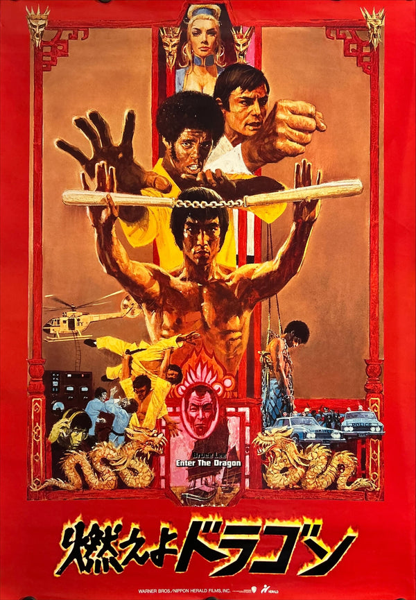 "Enter the Dragon", Original Re-Release Japanese Movie Poster 1981, B2 Size, Rare, B2 Size (51 x 73cm) I326