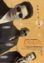 Load image into Gallery viewer, &quot;Brother&quot;, Original Release Japanese Movie Poster 2000, B2 Size, (51 x 73 cm) K73
