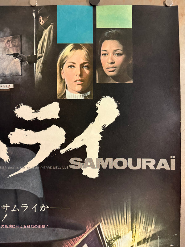 “Le Samouraï” (サムライ), Ultra-Rare Original Japanese First-Release Movie Poster 1968 (film 1967), B2 Size (51 × 73 cm) Q156