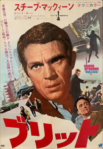 "Bullitt", Original Release Japanese Movie Poster 1968, B2 Size (51 x 73cm) C167