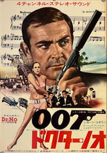 Load image into Gallery viewer, &quot;Dr. No&quot; Japanese James Bond Movie Poster, Original Re-Release 1972, B3 Size (37x 53cm) J8
