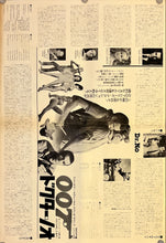 Load image into Gallery viewer, &quot;Dr. No&quot; Japanese James Bond Movie Poster, Original Re-Release 1972, B3 Size (37x 53cm) J8
