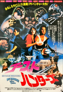 "Big Trouble in Little China", Original Release Japanese Movie Poster 1986, B2 Size (51 x 73cm) C170
