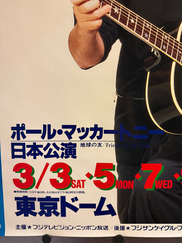 "Paul McCartney World Tour in Japan", Original Concert Poster 1990, B1 Size (c. 71 × 103 cm)