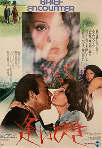 "Brief Encounter", Original Release Japanese Movie Poster 1972, B2 Size (51 x 73cm) C172