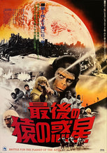 Load image into Gallery viewer, &quot;Battle for the Planet of the Apes&quot;, Original Release Japanese Poster 1973, B2 Size (51 x 73cm) F169
