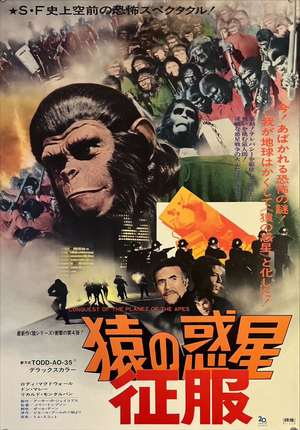 "Conquest of the Planet of the Apes", Original Release Japanese Movie Poster 1972, B2 Size (51 x 73cm) H243