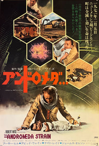 "The Andromeda Strain", Original Release Japanese Movie Poster 1971, B2 Size (51 x 73cm) B36