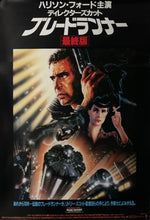 Load image into Gallery viewer, &quot;Blade Runner: The Director`s Cut&quot;, Original Re-Release Japanese Movie Poster 1992, B2 Size (51 x 73cm) C174
