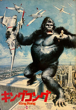 Load image into Gallery viewer, &quot;King Kong&quot;, Original Release Japanese Movie Poster 1976, B2 Size (51 x 73cm) J123
