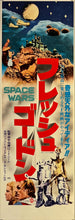 Load image into Gallery viewer, &quot;Flesh Gordon&quot;, Original Release Japanese Movie Poster 1974, Speed Poster (26 x 73cm) K87
