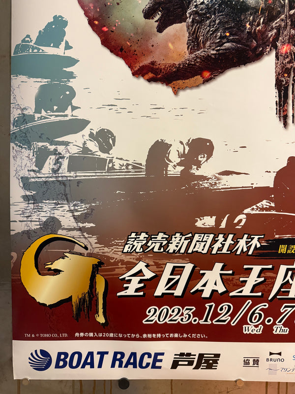 “Godzilla Minus One” / 「ゴジラ−1.0」, Original Japanese BOAT RACE Ashiya Promotional Tie-In Poster 2023, Rare, B1 Size (73 × 103 cm)