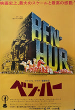 Load image into Gallery viewer, &quot;Ben Hur&quot;, Original Re-Release Japanese Movie Poster 1968, B2 Size (51 x 73cm) C179
