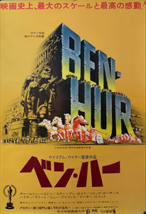 "Ben Hur", Original Re-Release Japanese Movie Poster 1968, B2 Size (51 x 73cm) C179