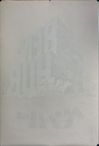 "Ben Hur", Original Re-Release Japanese Movie Poster 1968, B2 Size (51 x 73cm) C179
