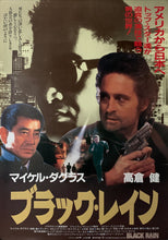 Load image into Gallery viewer, &quot;Black Rain&quot;, Original Release Japanese Movie Poster 1989, B2 Size (51 x 73cm) C180
