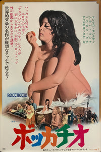 "Boccaccio", Original Re-Release Japanese Movie Poster 1972, B2 Size (51 x 73cm) C185