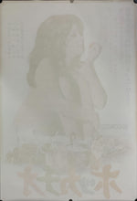 Load image into Gallery viewer, &quot;Boccaccio&quot;, Original Re-Release Japanese Movie Poster 1972, B2 Size (51 x 73cm) C185
