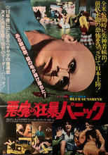 Load image into Gallery viewer, &quot;Blue Sunshine&quot;, Original Release Japanese Movie Poster 1978, B2 Size (51 x 73cm) C186
