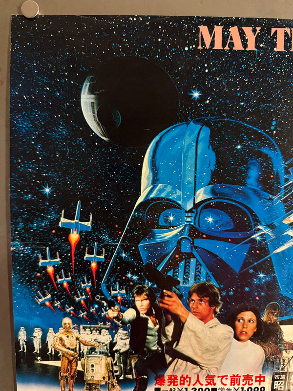 “Star Wars” (スター・ウォーズ), Original Japanese First Release Nakazuri Movie Poster, Ultra Rare, B3 Size (c. 36 × 51 cm) O844