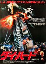 Load image into Gallery viewer, &quot;Die Hard&quot;, Original Release Japanese Movie Poster 1988, B2 Size (51 x 73cm) C188
