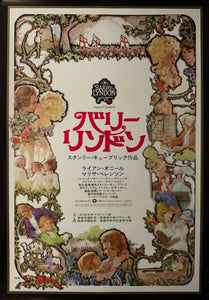 "Barry Lyndon", Original Release Japanese Movie Poster 1975, B2 Size (51 x 73cm) C189