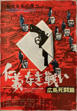 Load image into Gallery viewer, &quot;Battles Without Honor and Humanity: Deadly Fight in Hiroshima&quot;, Original Release Japanese Movie Poster 1973, B2 Size (51 x 73cm) C191
