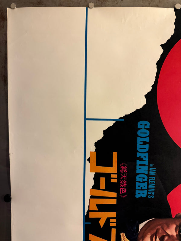 “GOLDFINGER” (1964) – ORIGINAL JAPANESE B1 THEATRICAL POSTER – JAPAN‑ONLY CAMPAIGN ART (DESIGNER UNCREDITED) Extremely Rare | Large Format | First Japanese Release (1965) | c. 72.8 × 103 cm (B1)