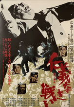 Load image into Gallery viewer, &quot;Battles Without Honor and Humanity&quot;, Original Release Japanese Movie Poster 1973, B2 Size (51 x 73cm) C195
