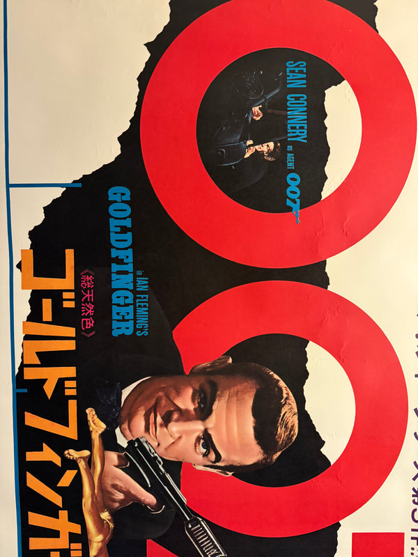 “GOLDFINGER” (1964) – ORIGINAL JAPANESE B1 THEATRICAL POSTER – JAPAN‑ONLY CAMPAIGN ART (DESIGNER UNCREDITED) Extremely Rare | Large Format | First Japanese Release (1965) | c. 72.8 × 103 cm (B1)