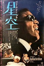 Load image into Gallery viewer, &quot;Ballad in Blue&quot;, Original Release Japanese Movie Poster 1964, B2 Size (51 x 73cm) C196
