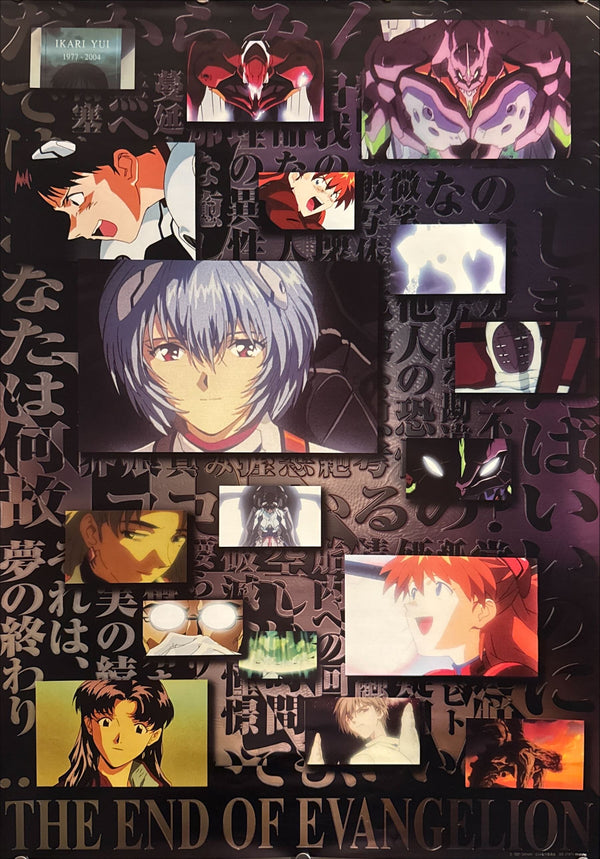 “The End of Evangelion” (新世紀エヴァンゲリオン劇場版 Air/まごころを、君に), Original Release Japanese Movie Poster 1997, B2 Size (51 × 73 cm) A189 A