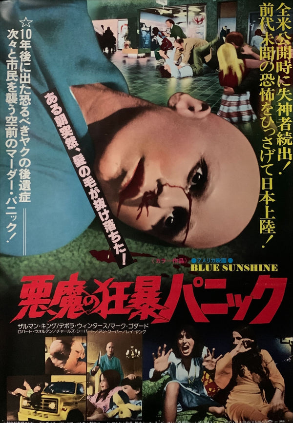 "Blue Sunshine", Original Release Japanese Movie Poster 1978, B2 Size (51 x 73cm) C203