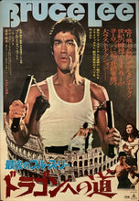 Load image into Gallery viewer, &quot;The Way of the Dragon&quot;, Original Release Japanese Movie Poster 1972, B2 Size (51 cm x 73 cm) C203
