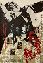 Load image into Gallery viewer, &quot;Battles Without Honor and Humanity&quot;, Original Release Japanese Movie Poster 1973, B2 Size (51 x 73cm) C204
