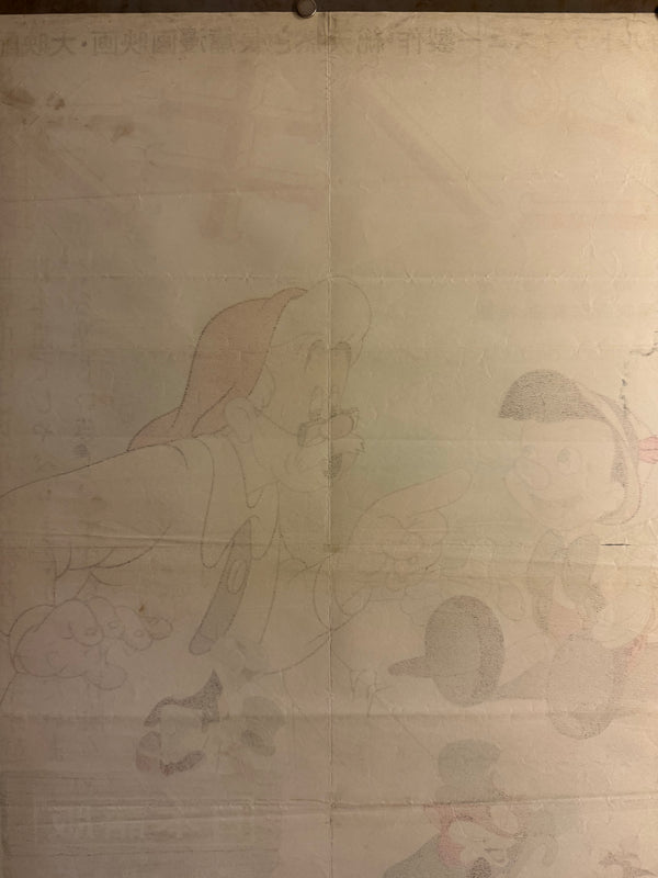 “Pinocchio” (ピノキオ), Original Japanese Movie Poster 1959 Re-release, Daiei, B2 Format (c. 51 × 73 cm) P232