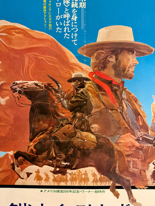 "The Outlaw Josey Wales" (アウトロー), Original Japanese First-Release Movie Poster 1976, B2 Size (51 × 73 cm) A186