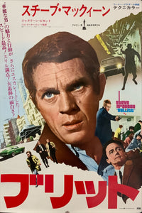 "Bullitt", Original Re-Release Japanese Movie Poster 1974, B2 Size (51 x 73cm) C208