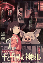 Load image into Gallery viewer, &quot;Spirited Away&quot;, Original First Release Japanese Movie Poster 2001, B2 Size (51 x 73cm) K78
