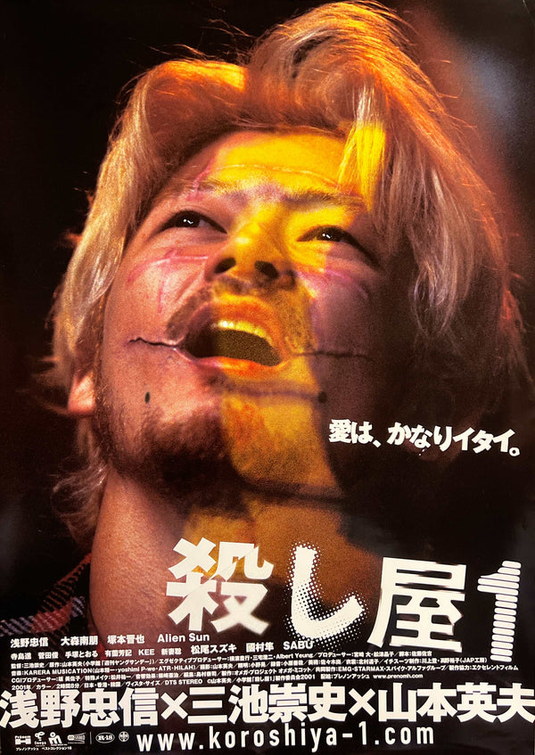 “Ichi the Killer” (殺し屋１), Original Japanese Theatrical Poster 2001, B2 Size (Style A) T262