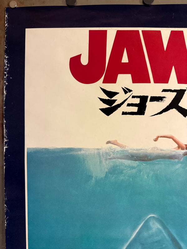 "Jaws" (ジョーズ), Original Japanese First-Release Movie Poster 1975, B2 Size (51 × 73 cm) K339