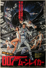 Load image into Gallery viewer, &quot;Moonraker&quot;, Japanese James Bond Movie Poster, Original Release 1979, B2 Size (51 x 73cm) C218
